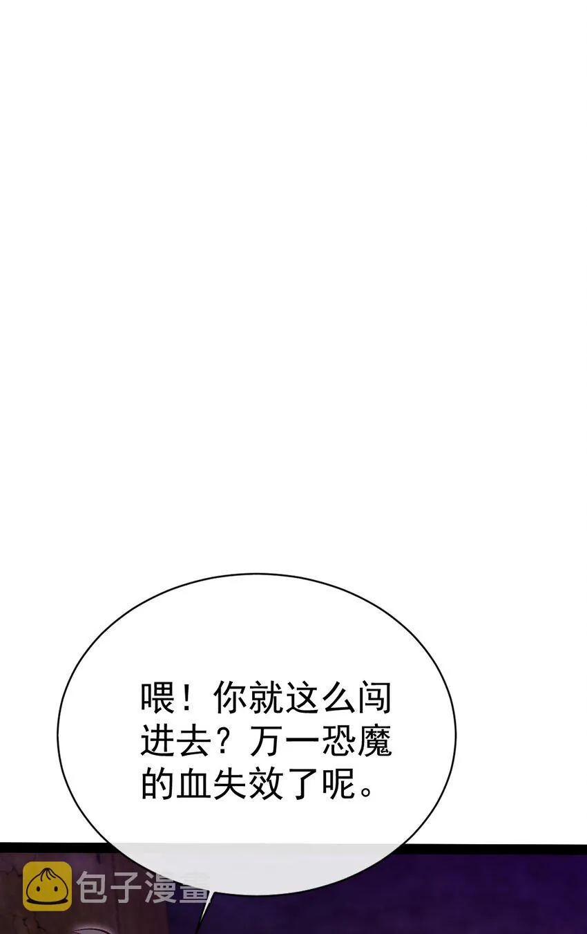 326 探秘恐魔深渊 第32页
