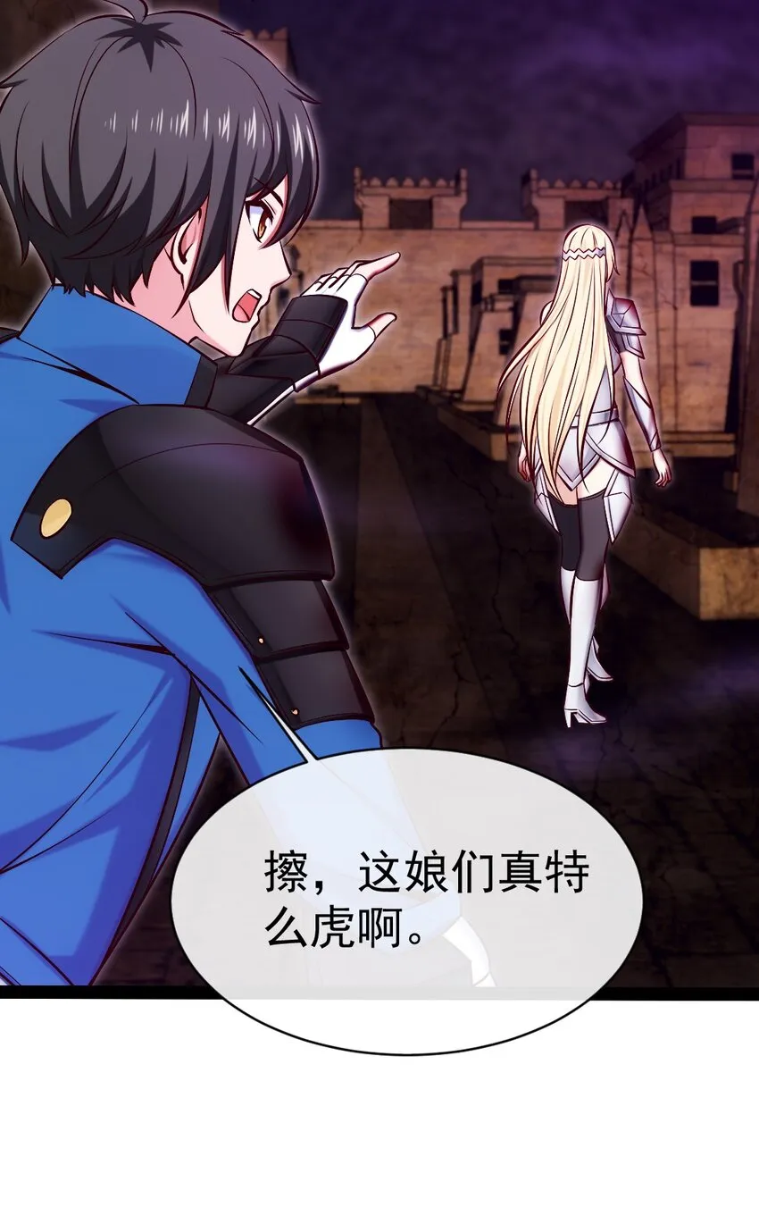 326 探秘恐魔深渊 第33页