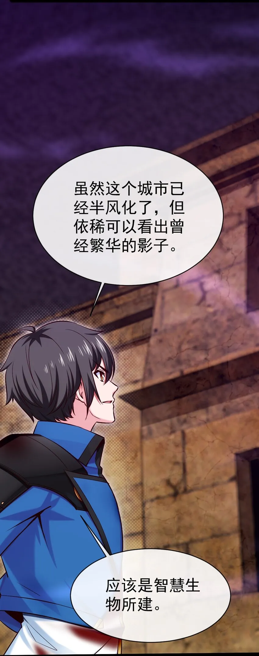 326 探秘恐魔深渊 第39页