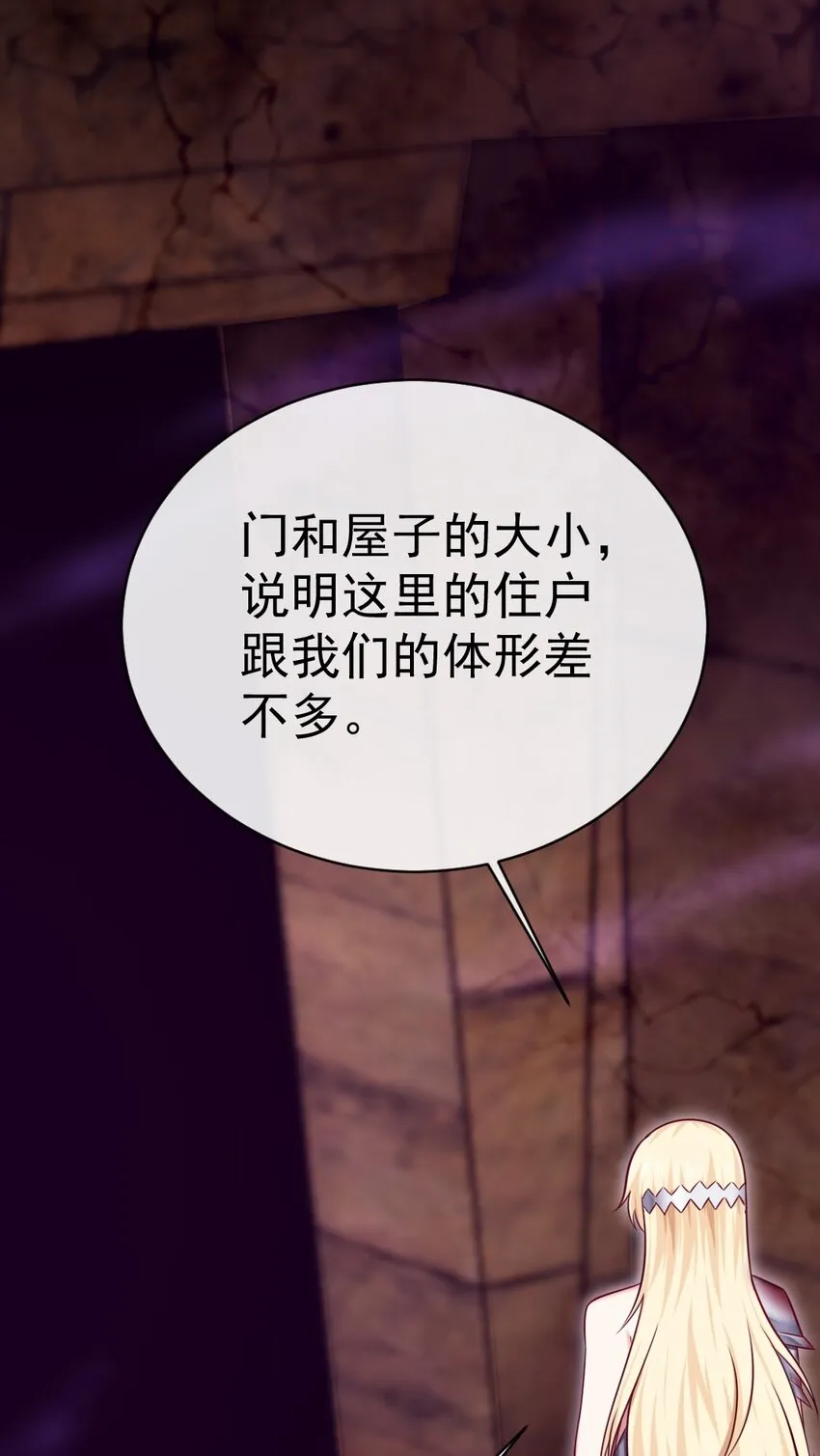 326 探秘恐魔深渊 第41页