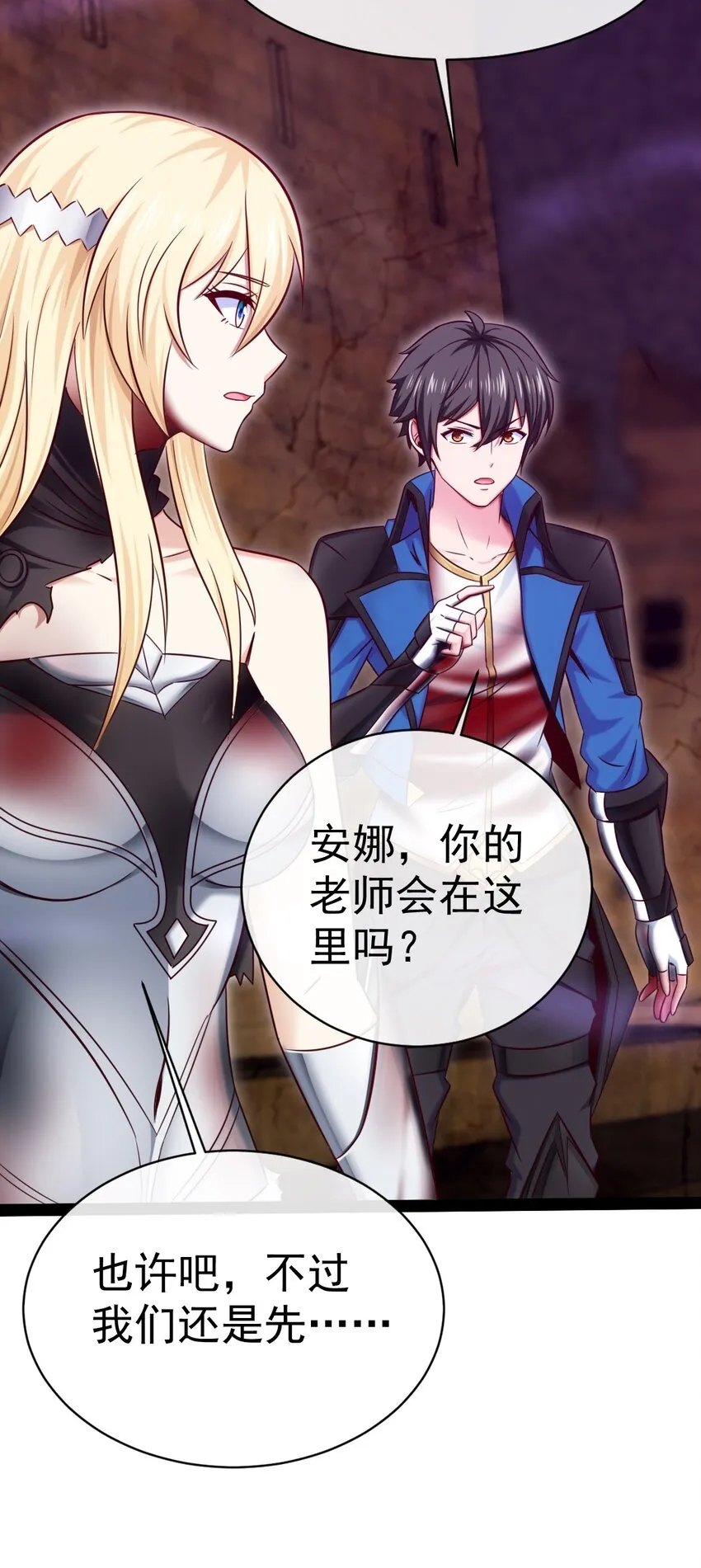 326 探秘恐魔深渊 第45页