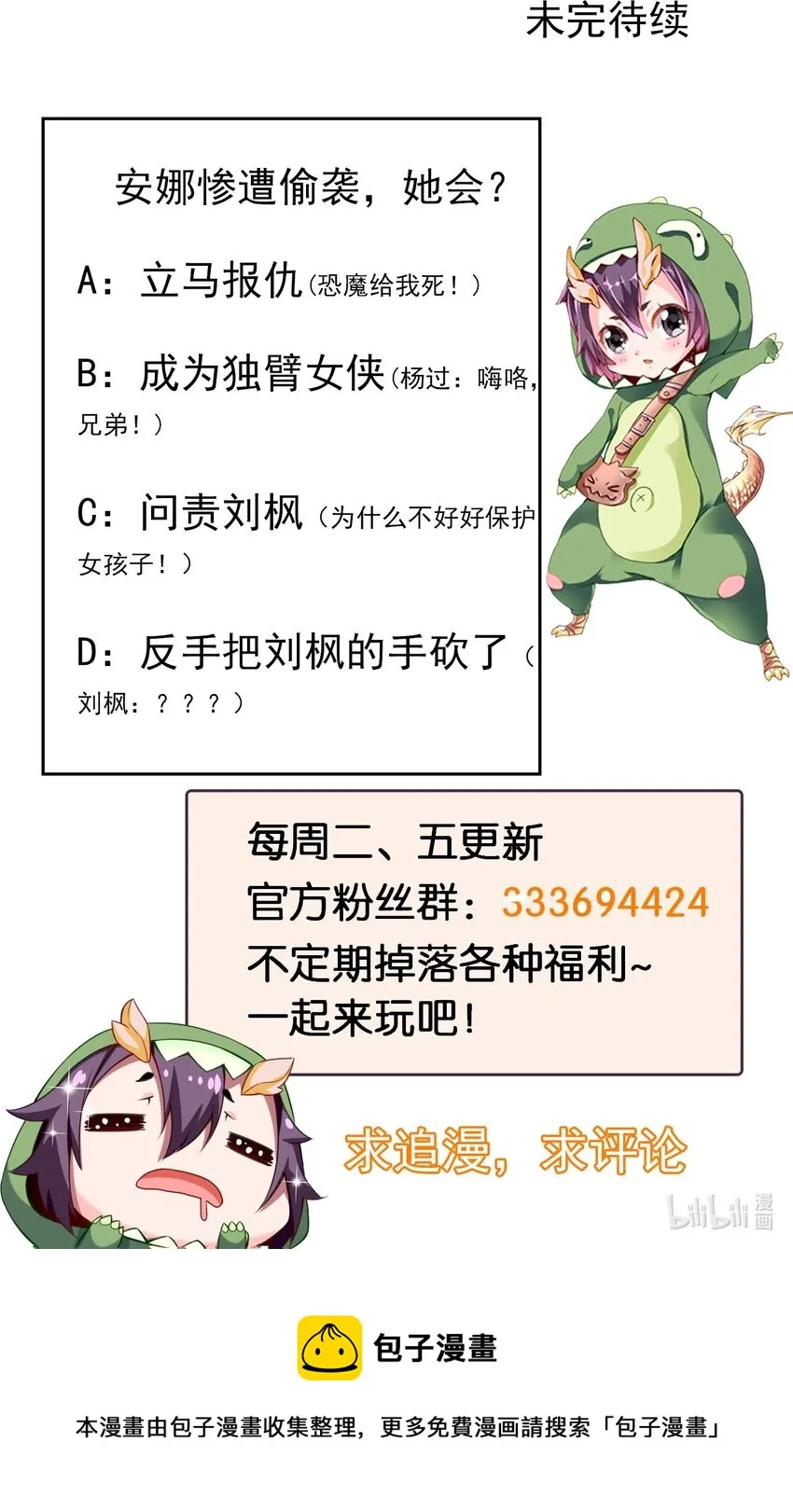 326 探秘恐魔深渊 第49页