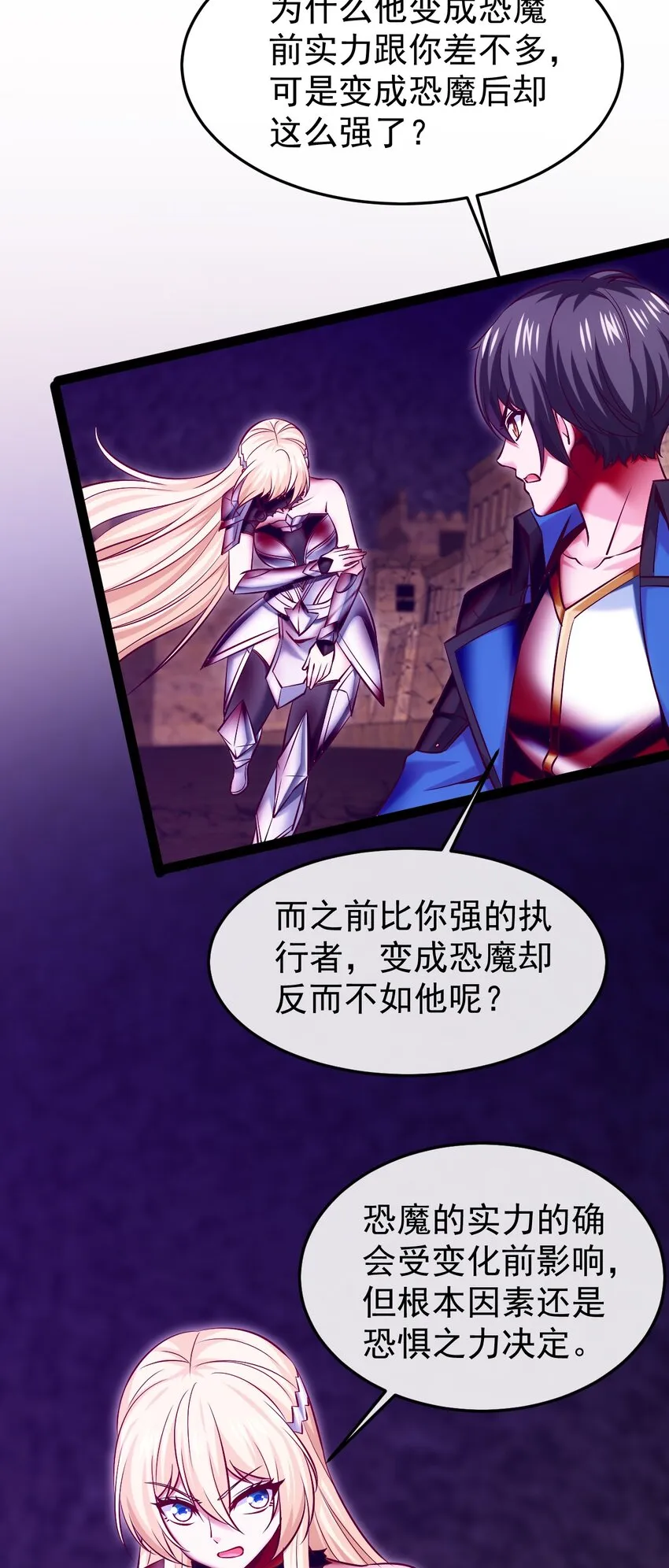 327 恐魔圣殿 第11页