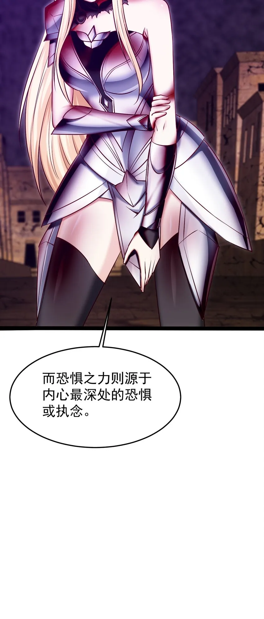 327 恐魔圣殿 第12页