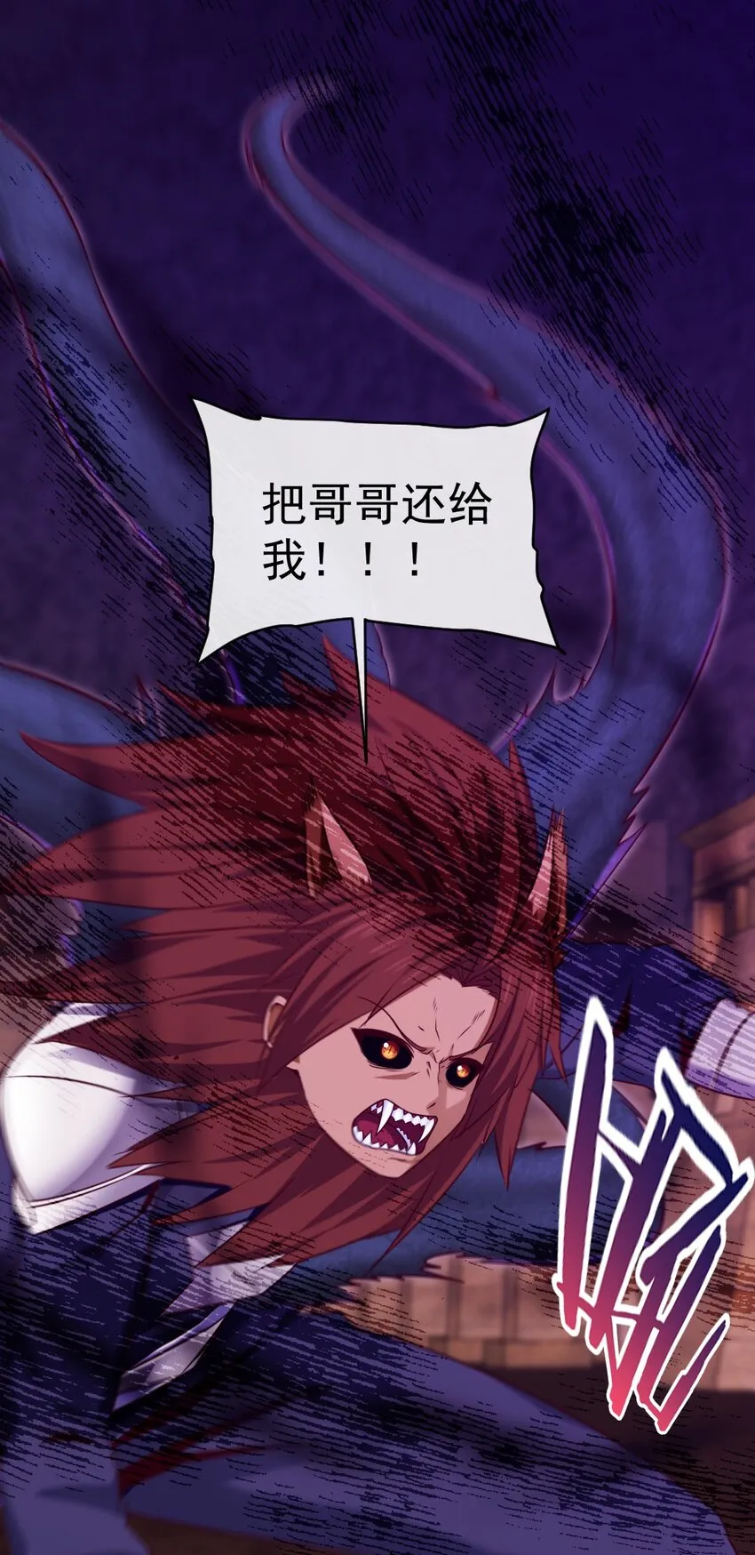 327 恐魔圣殿 第13页