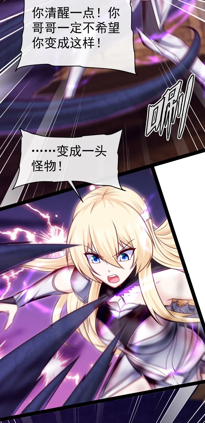 327 恐魔圣殿 第15页