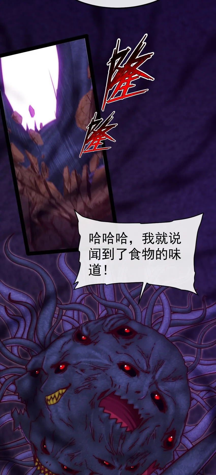 327 恐魔圣殿 第18页