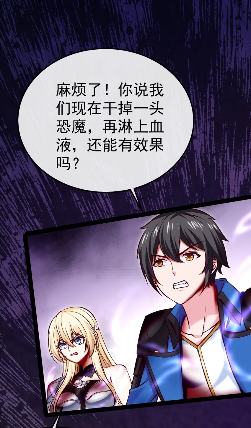 327 恐魔圣殿 第20页