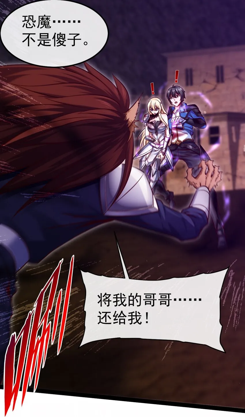327 恐魔圣殿 第21页