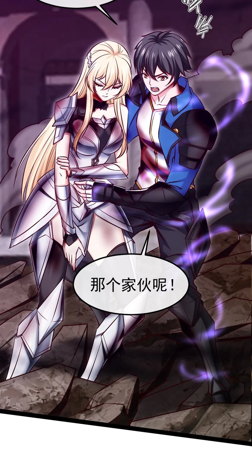 327 恐魔圣殿 第25页