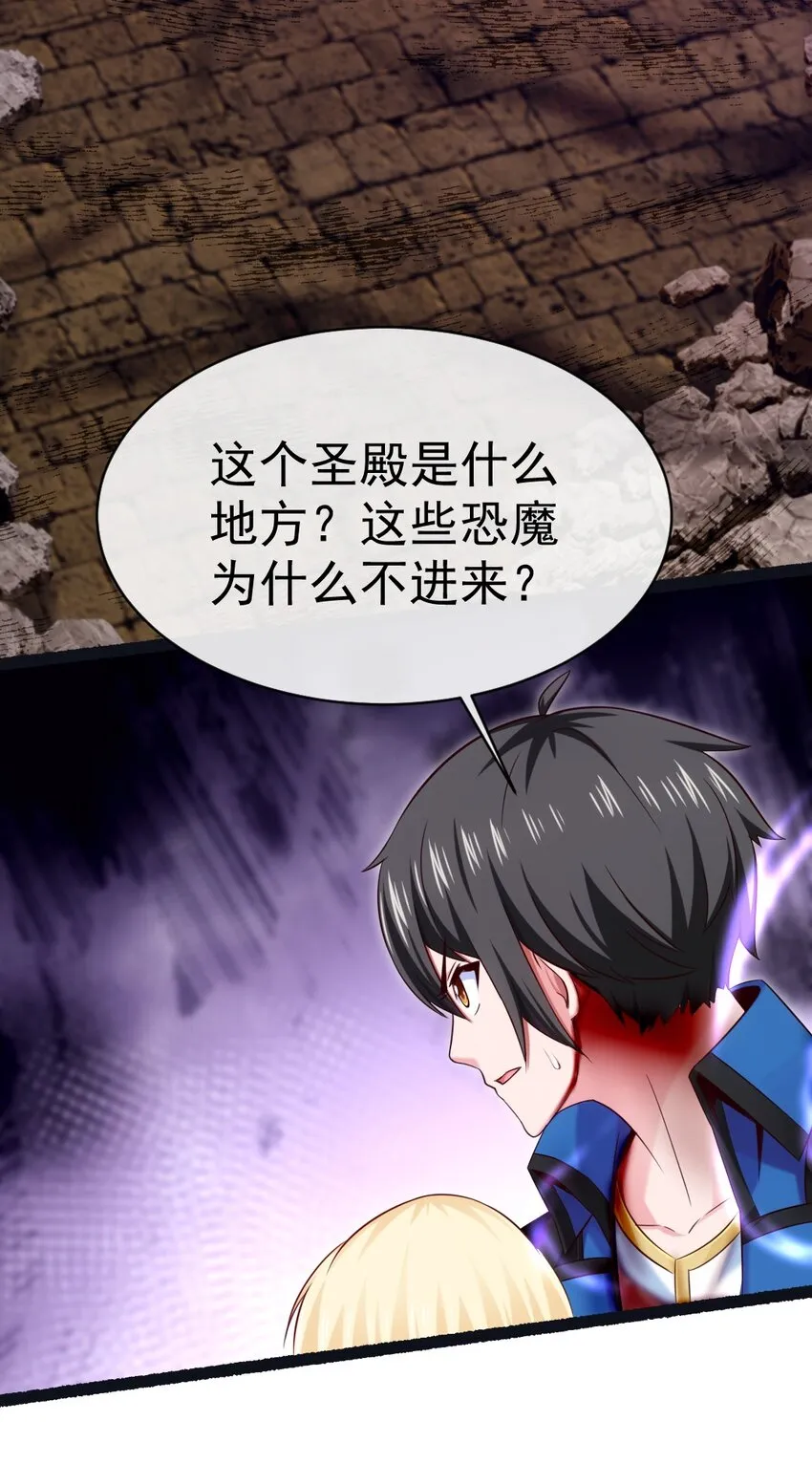 327 恐魔圣殿 第31页