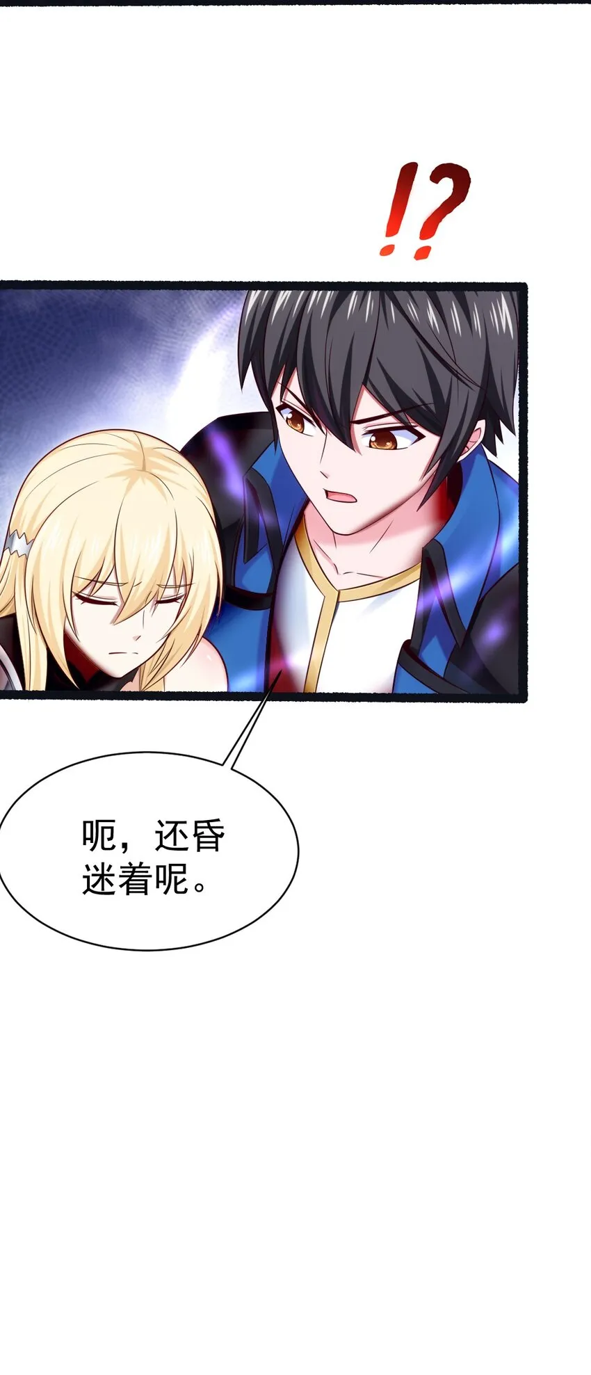 327 恐魔圣殿 第33页