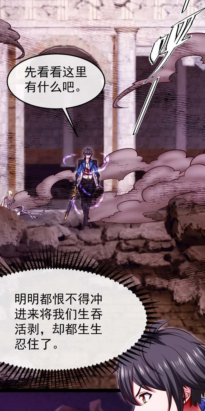 327 恐魔圣殿 第35页