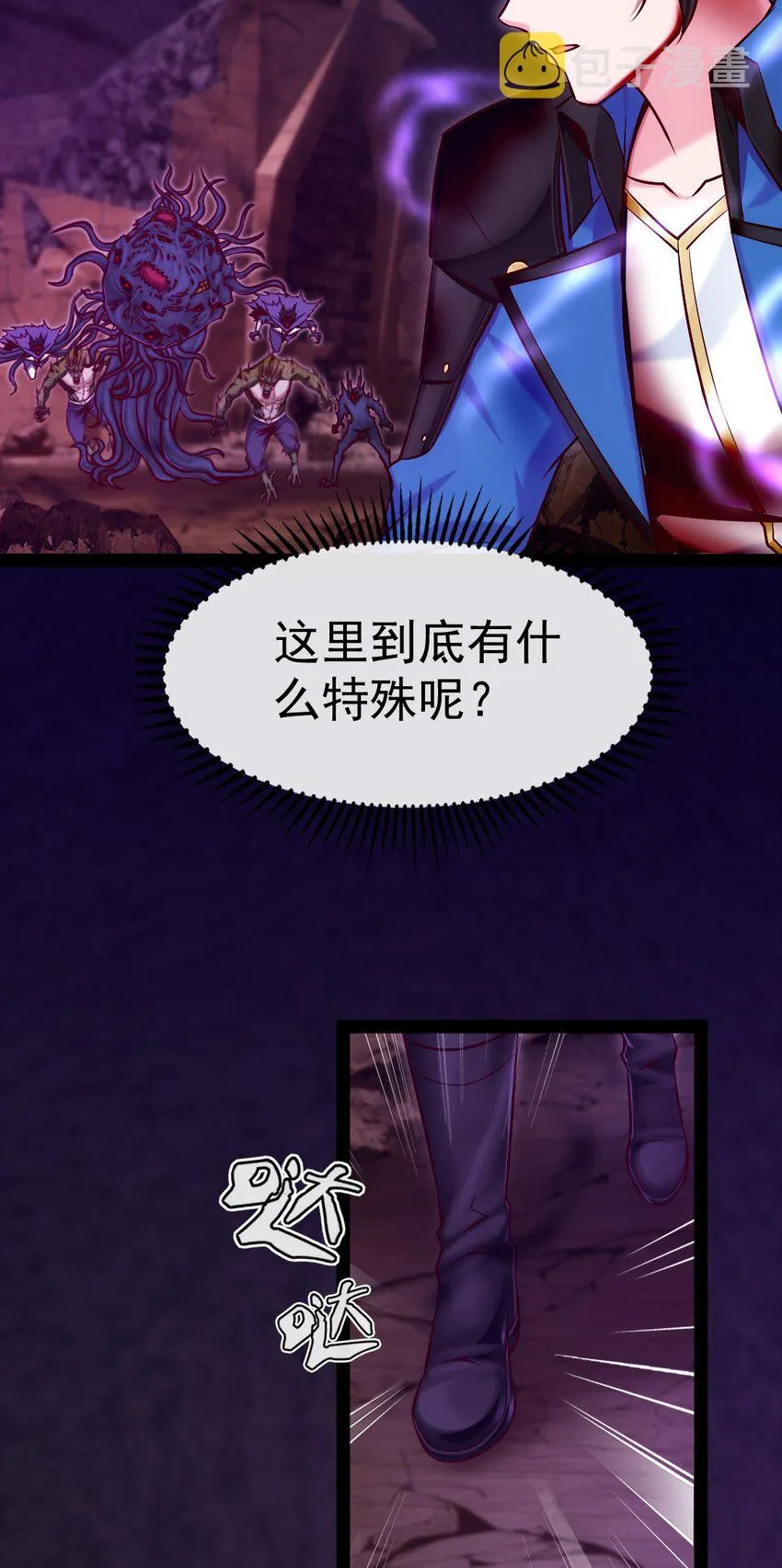 327 恐魔圣殿 第36页
