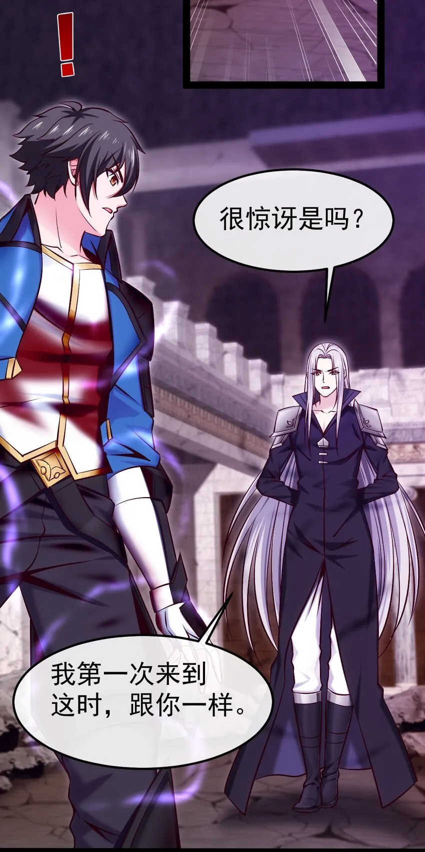 327 恐魔圣殿 第37页