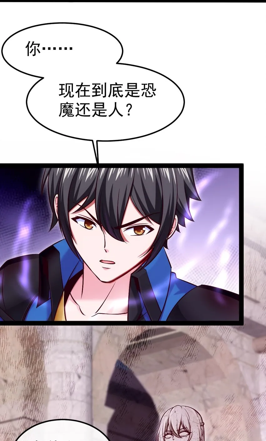327 恐魔圣殿 第38页