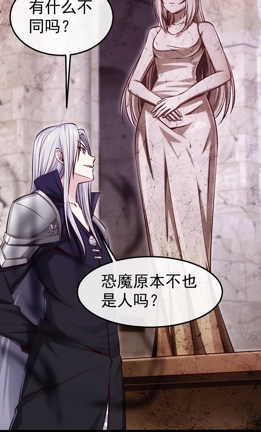 327 恐魔圣殿 第39页
