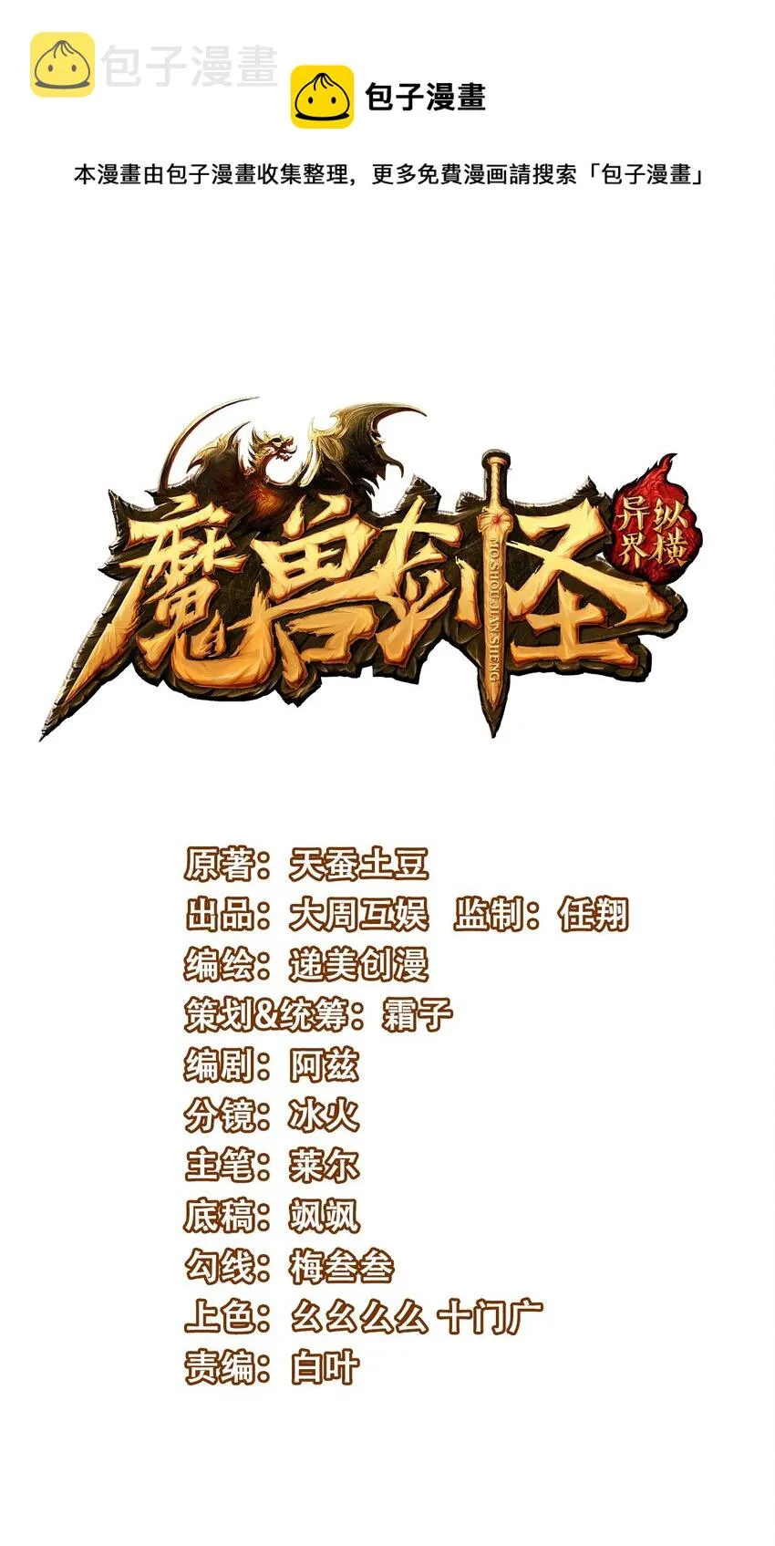 328 刘枫被杀！ 第1页