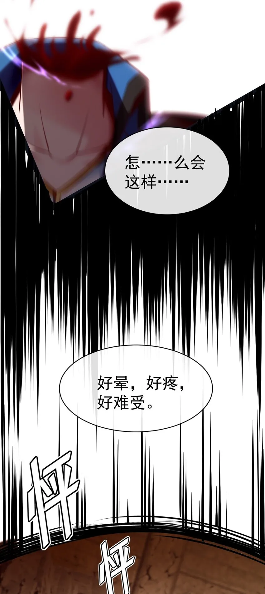 328 刘枫被杀！ 第4页