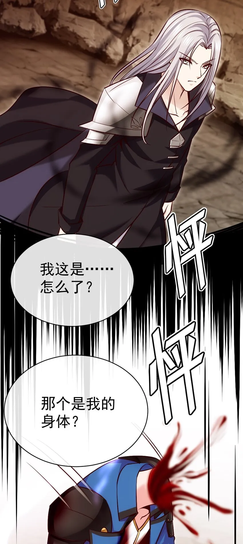328 刘枫被杀！ 第5页