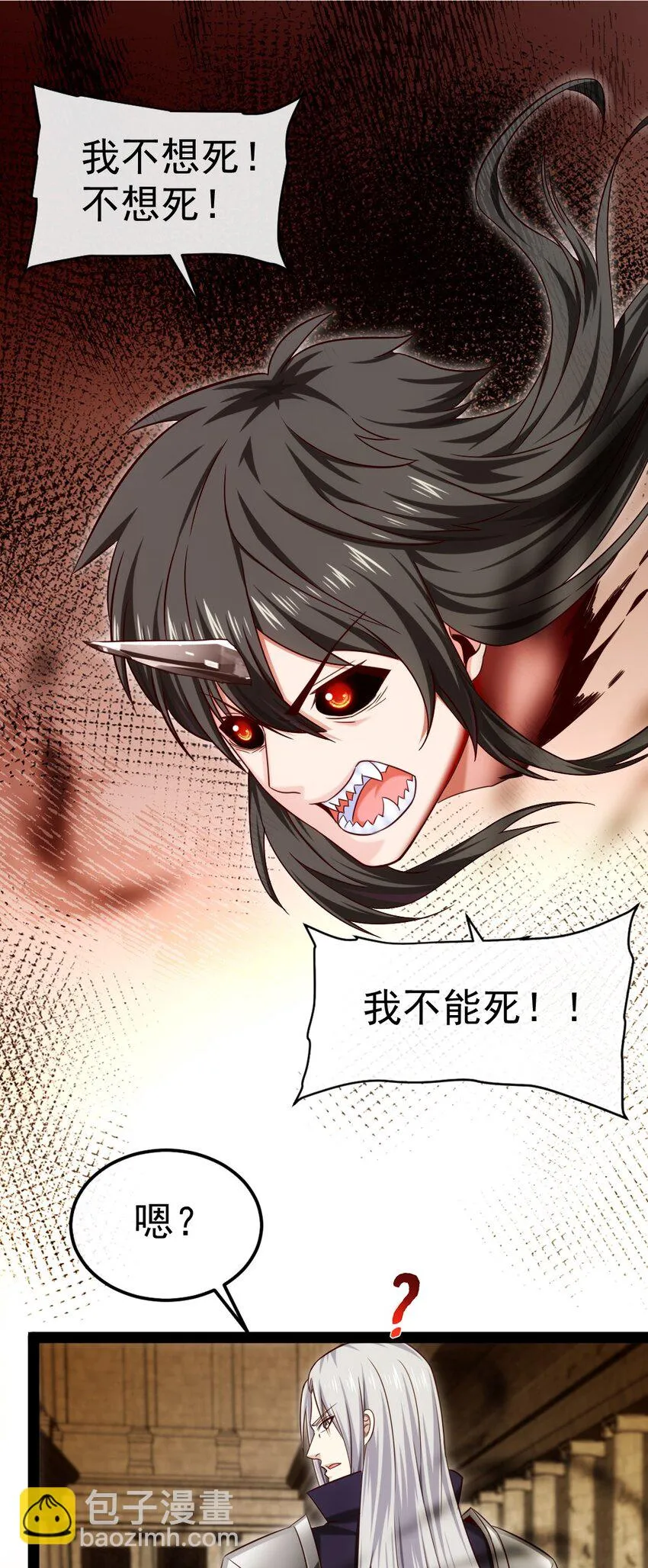 328 刘枫被杀！ 第8页