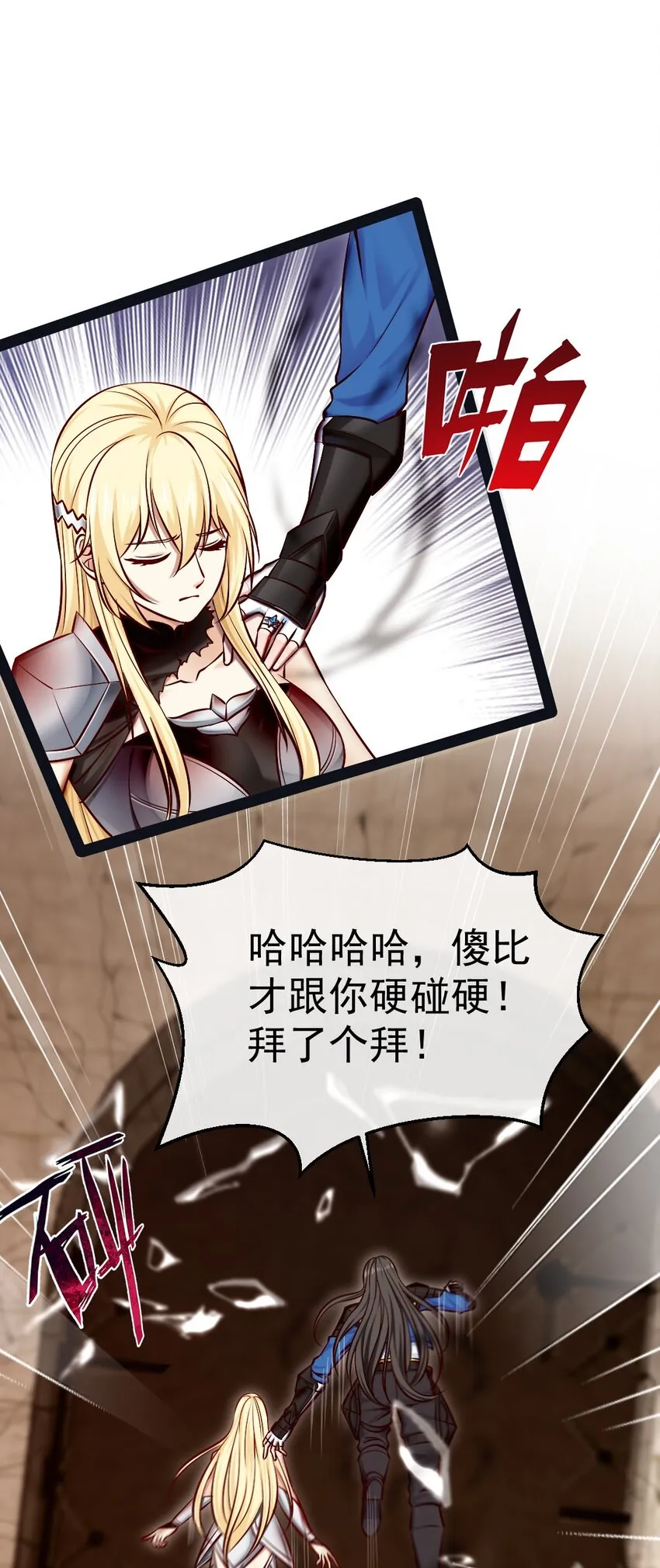328 刘枫被杀！ 第25页