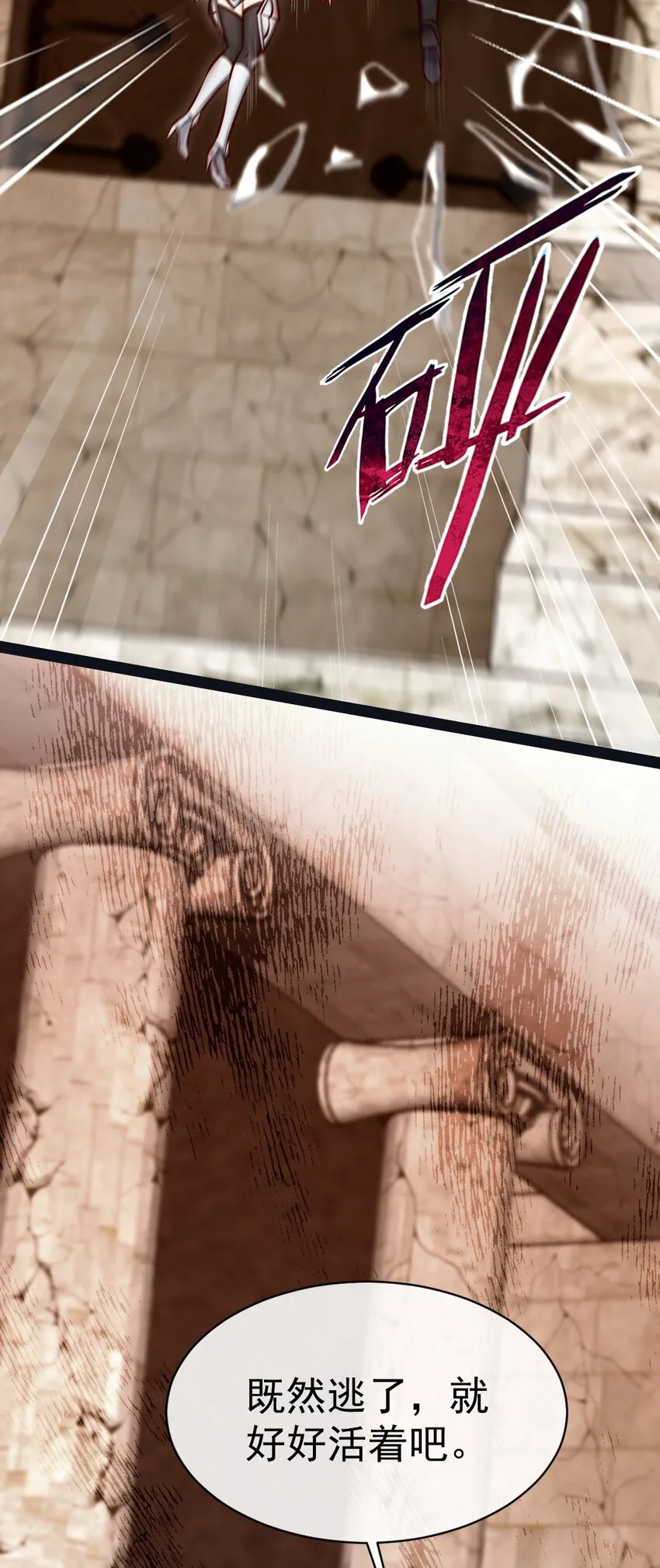 328 刘枫被杀！ 第26页
