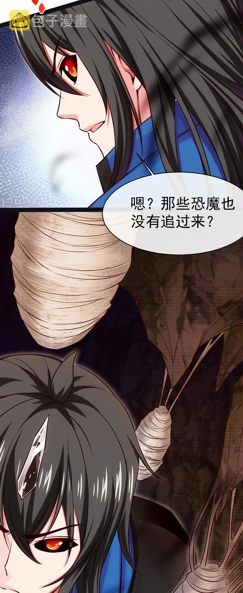 328 刘枫被杀！ 第29页