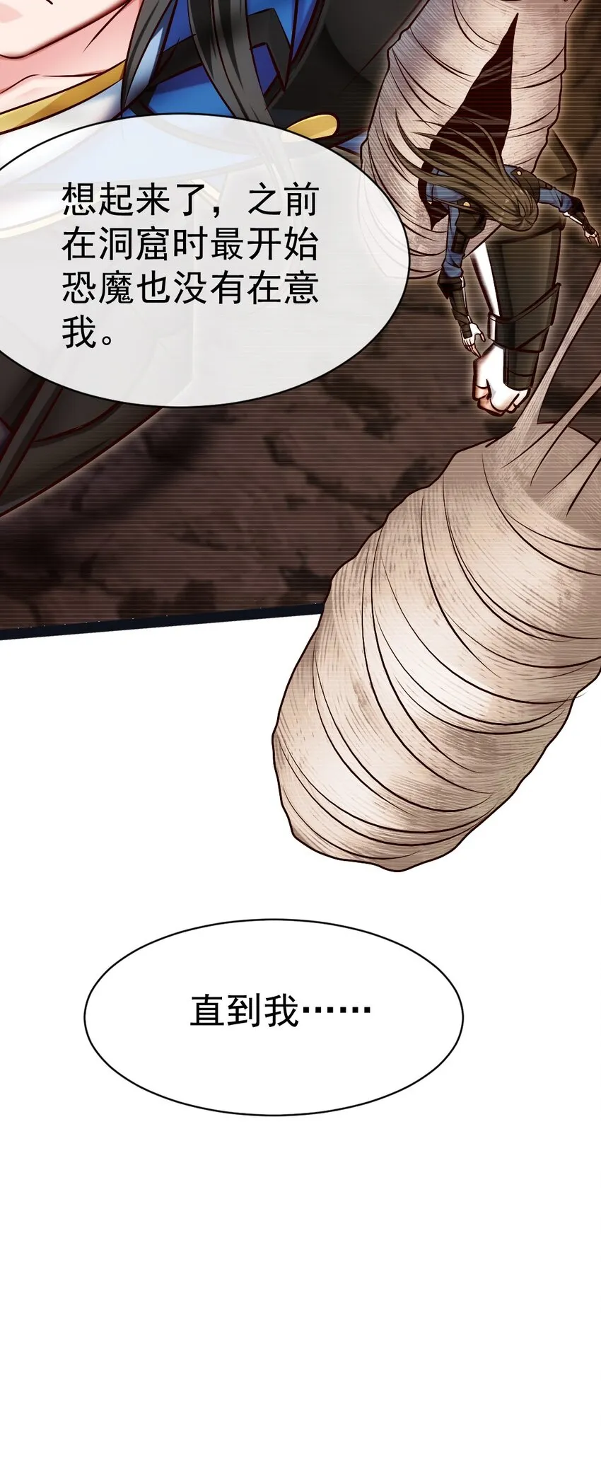 328 刘枫被杀！ 第30页