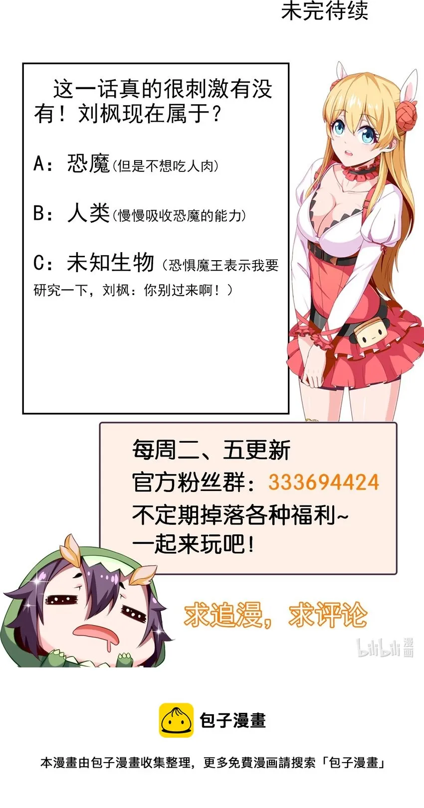 328 刘枫被杀！ 第37页