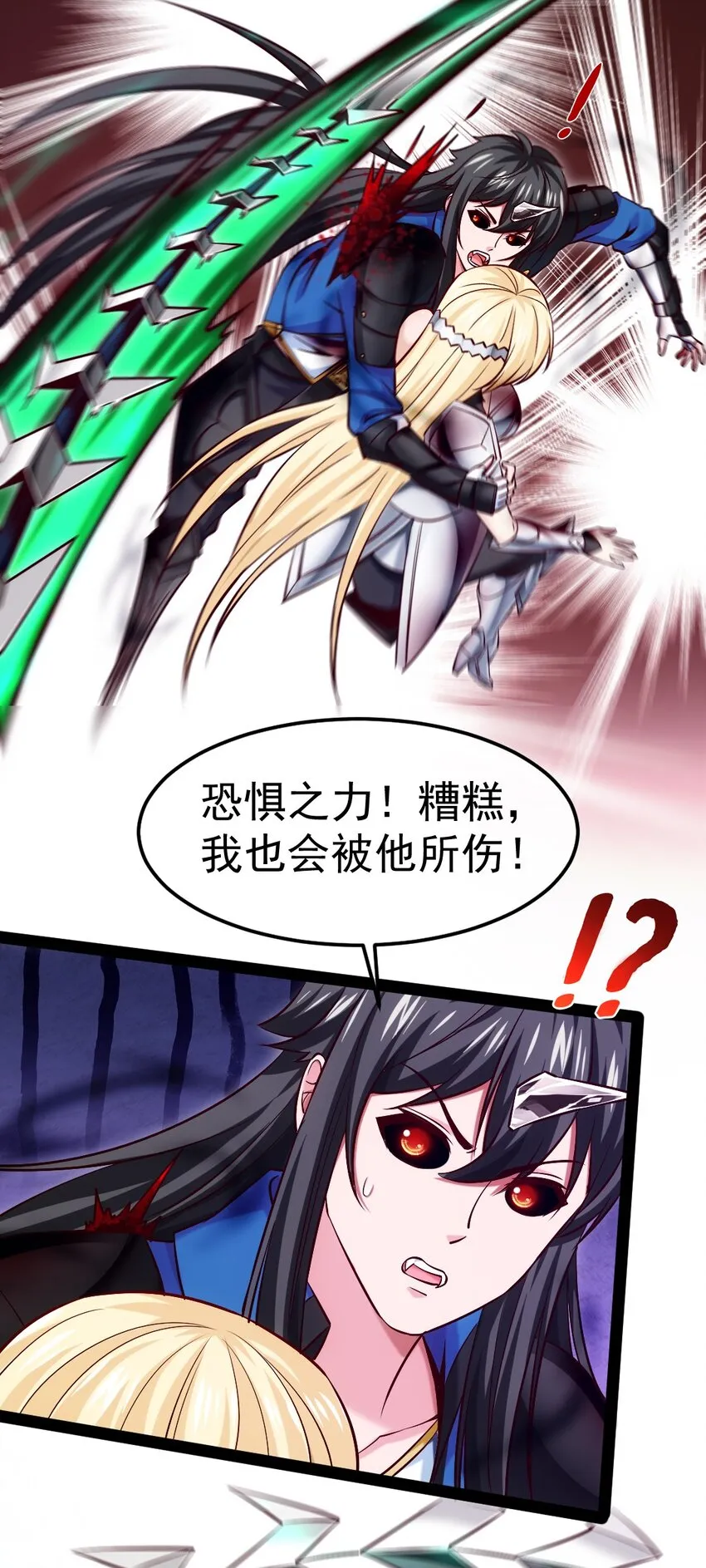329 半人半恐魔？ 第3页