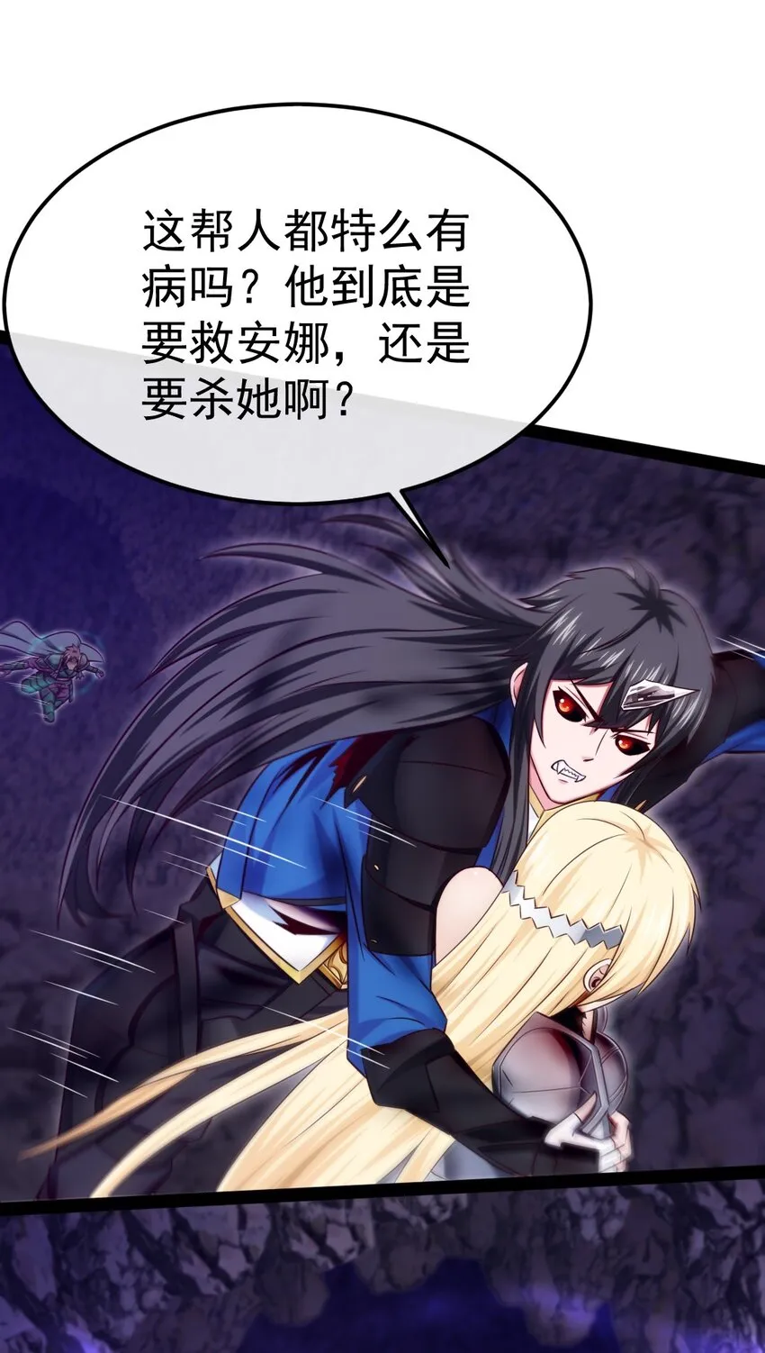329 半人半恐魔？ 第10页