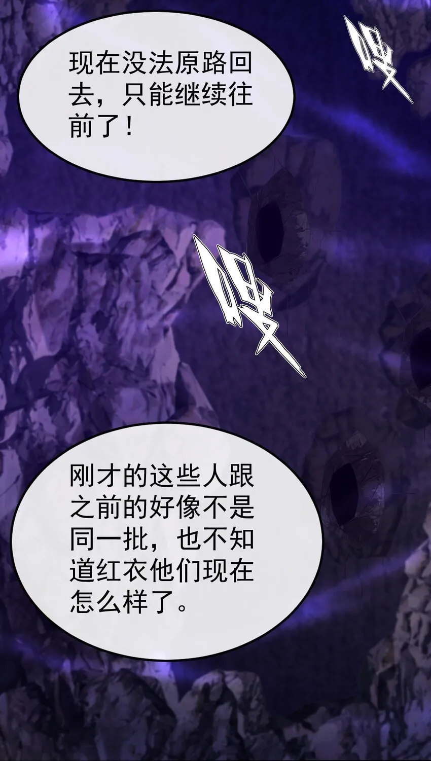 329 半人半恐魔？ 第11页