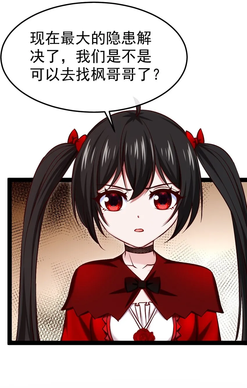 329 半人半恐魔？ 第19页