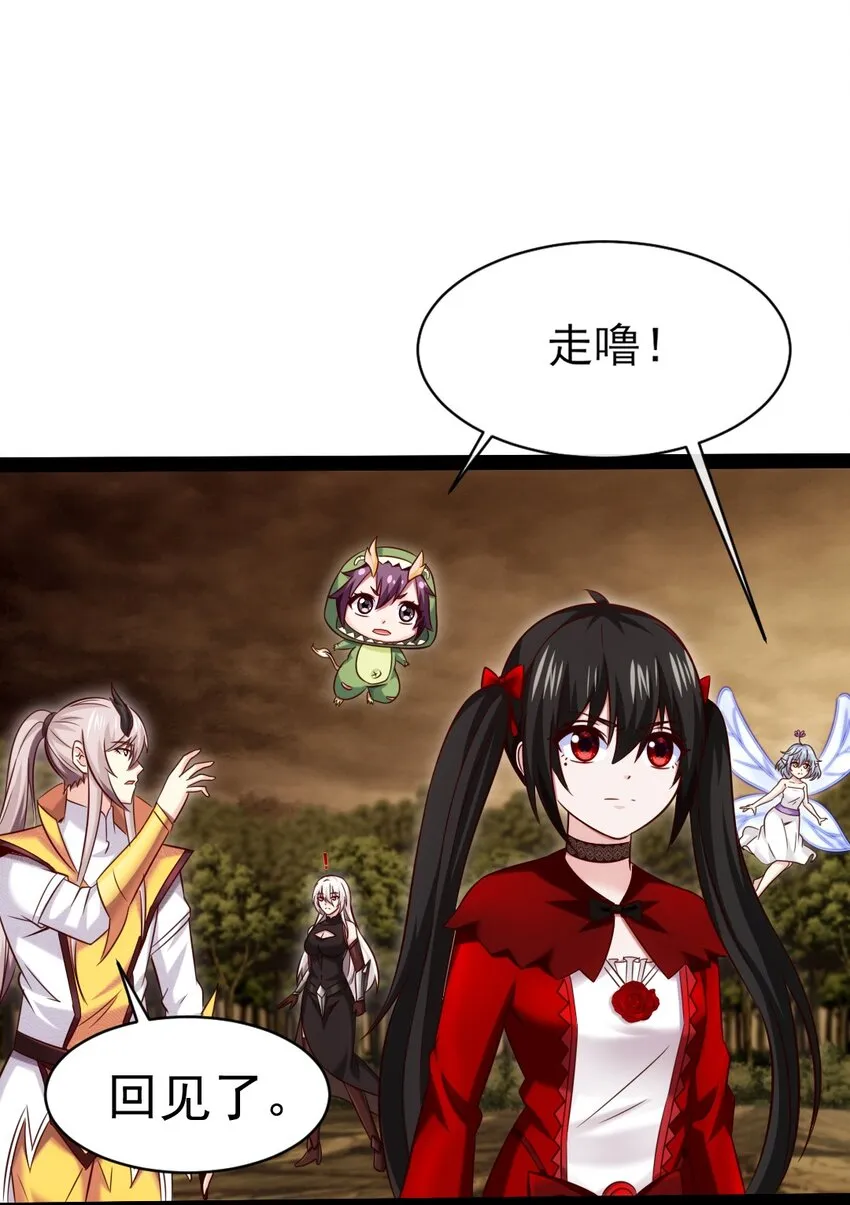 329 半人半恐魔？ 第22页