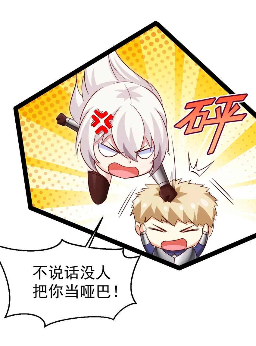 329 半人半恐魔？ 第24页
