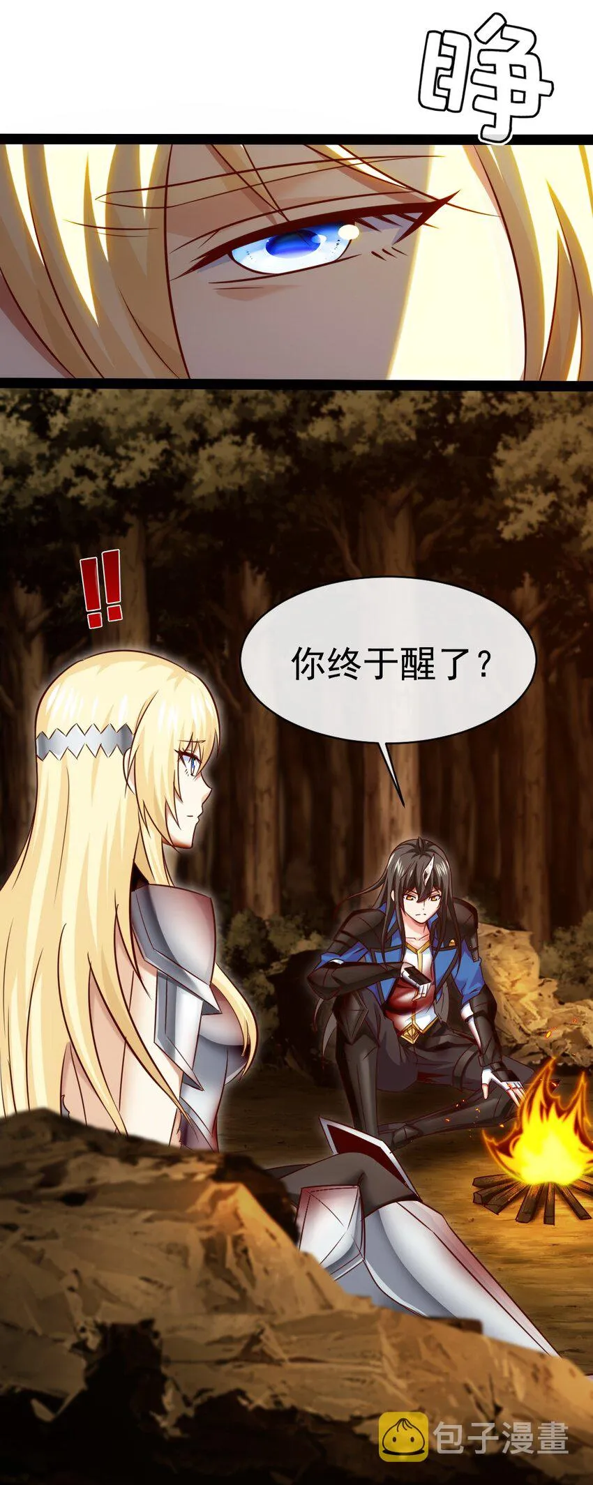 329 半人半恐魔？ 第26页