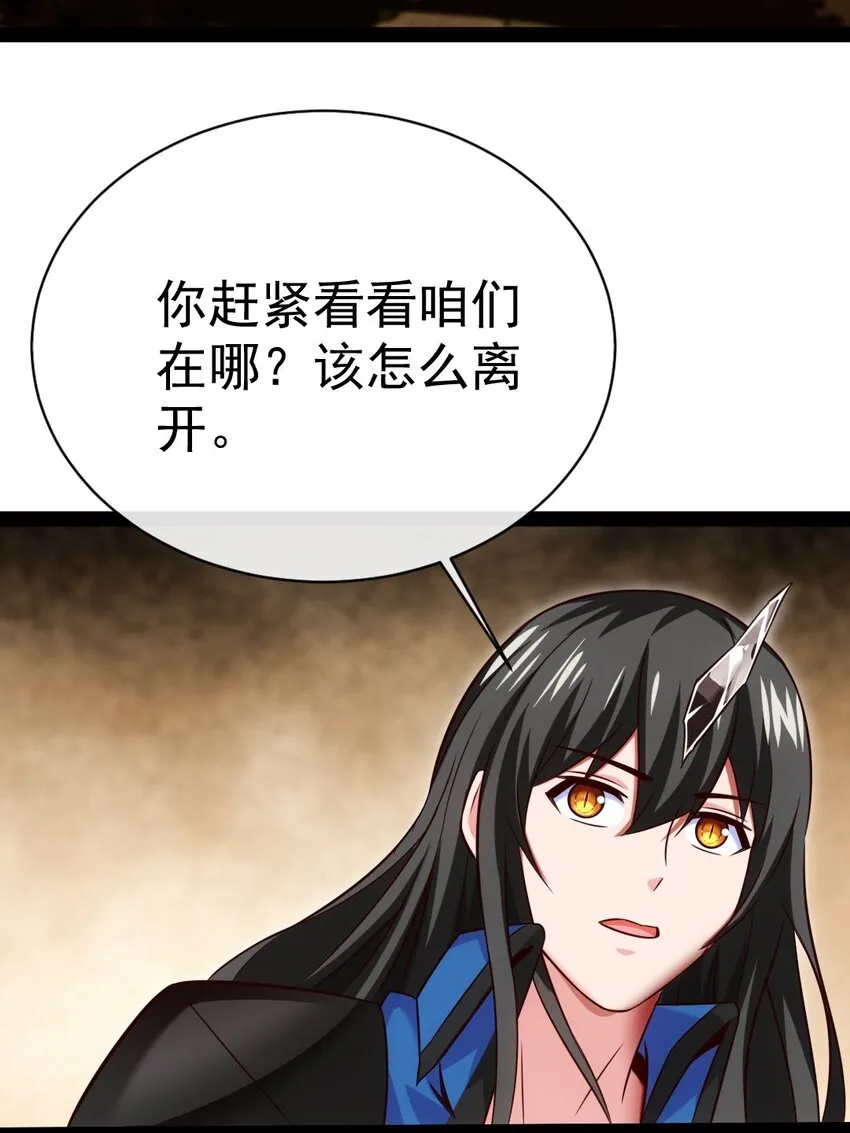 329 半人半恐魔？ 第27页