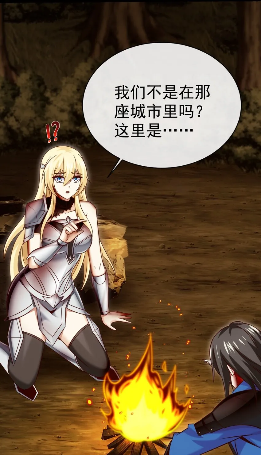 329 半人半恐魔？ 第28页