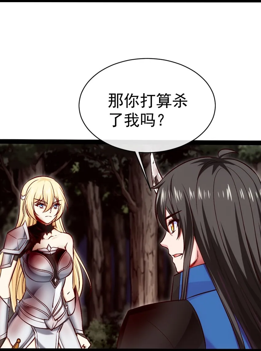 329 半人半恐魔？ 第33页