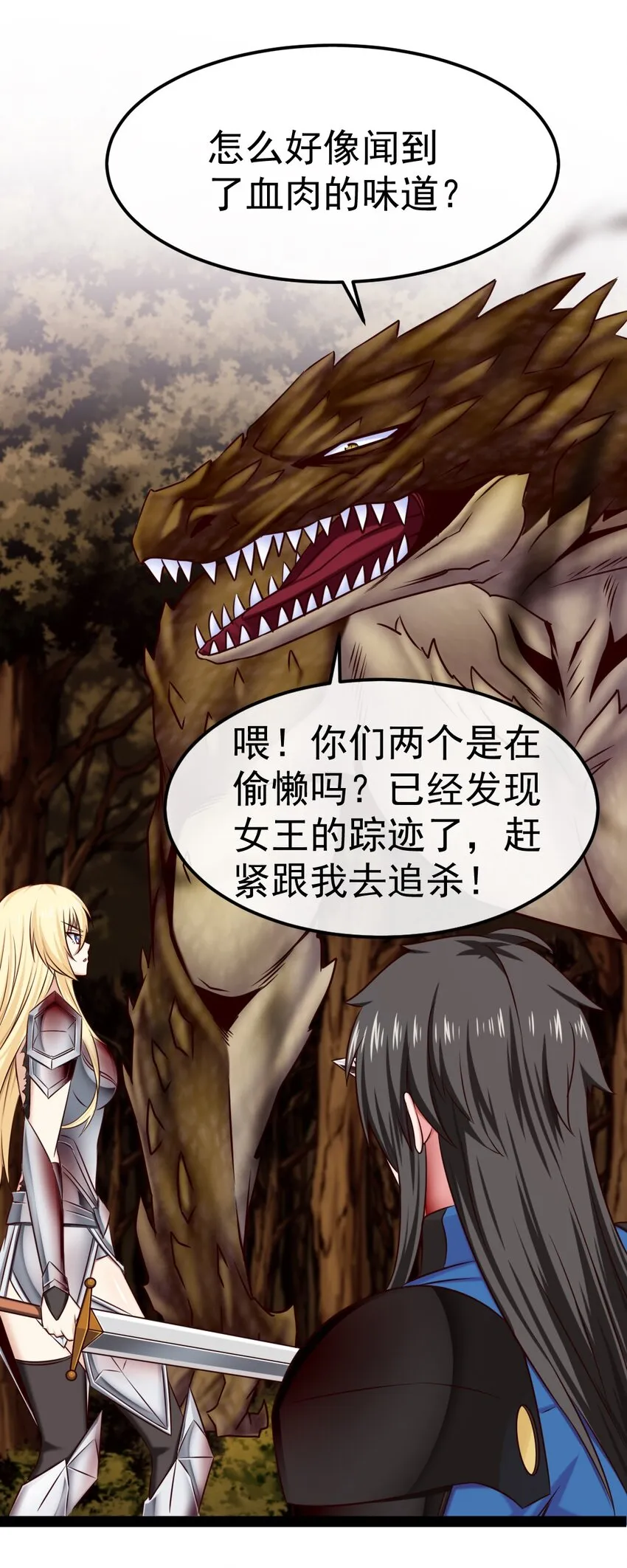329 半人半恐魔？ 第39页