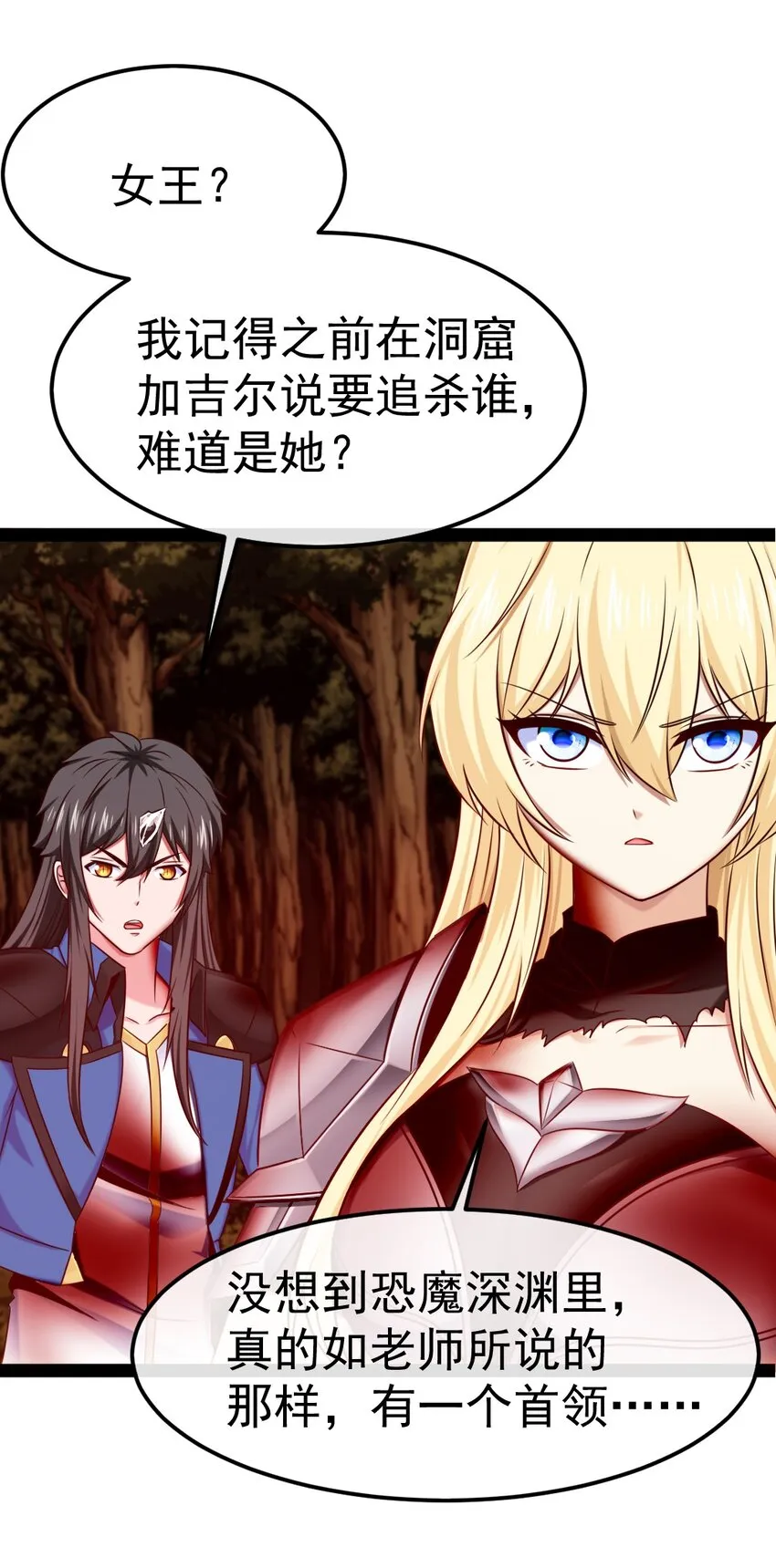 329 半人半恐魔？ 第40页