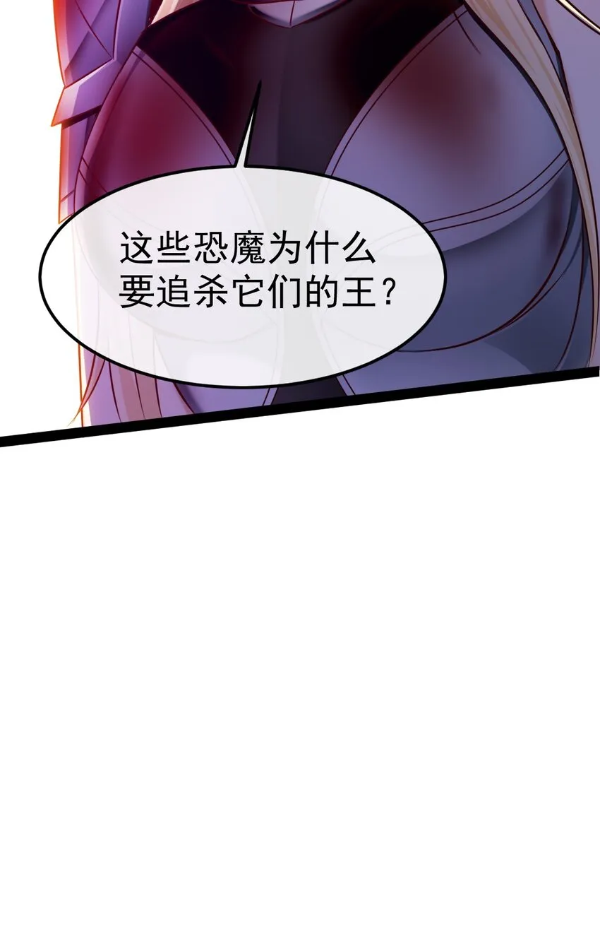 329 半人半恐魔？ 第42页