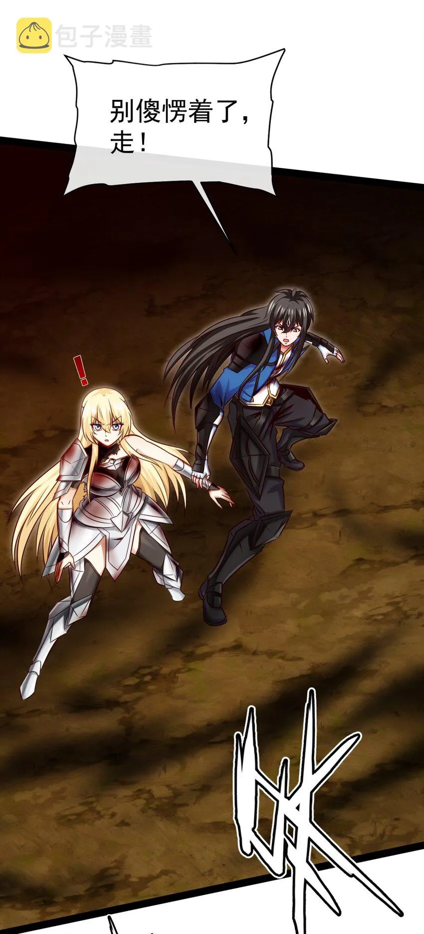 330 可怕的恐魔女王 第13页