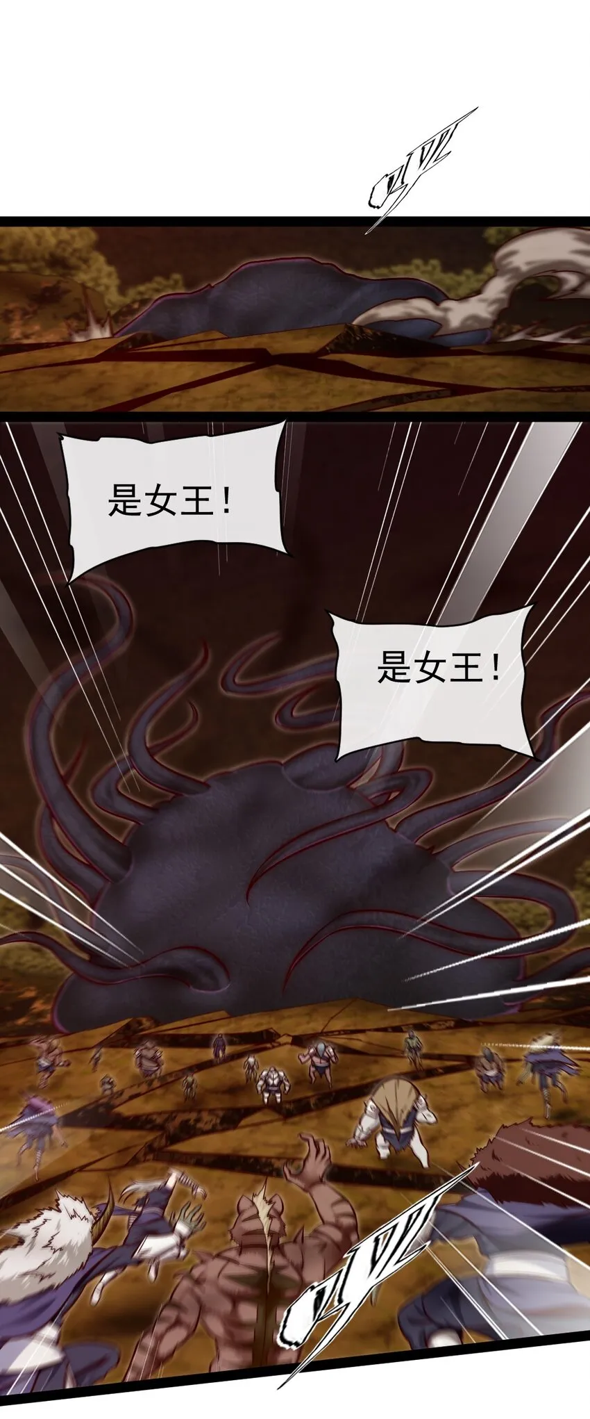 330 可怕的恐魔女王 第15页