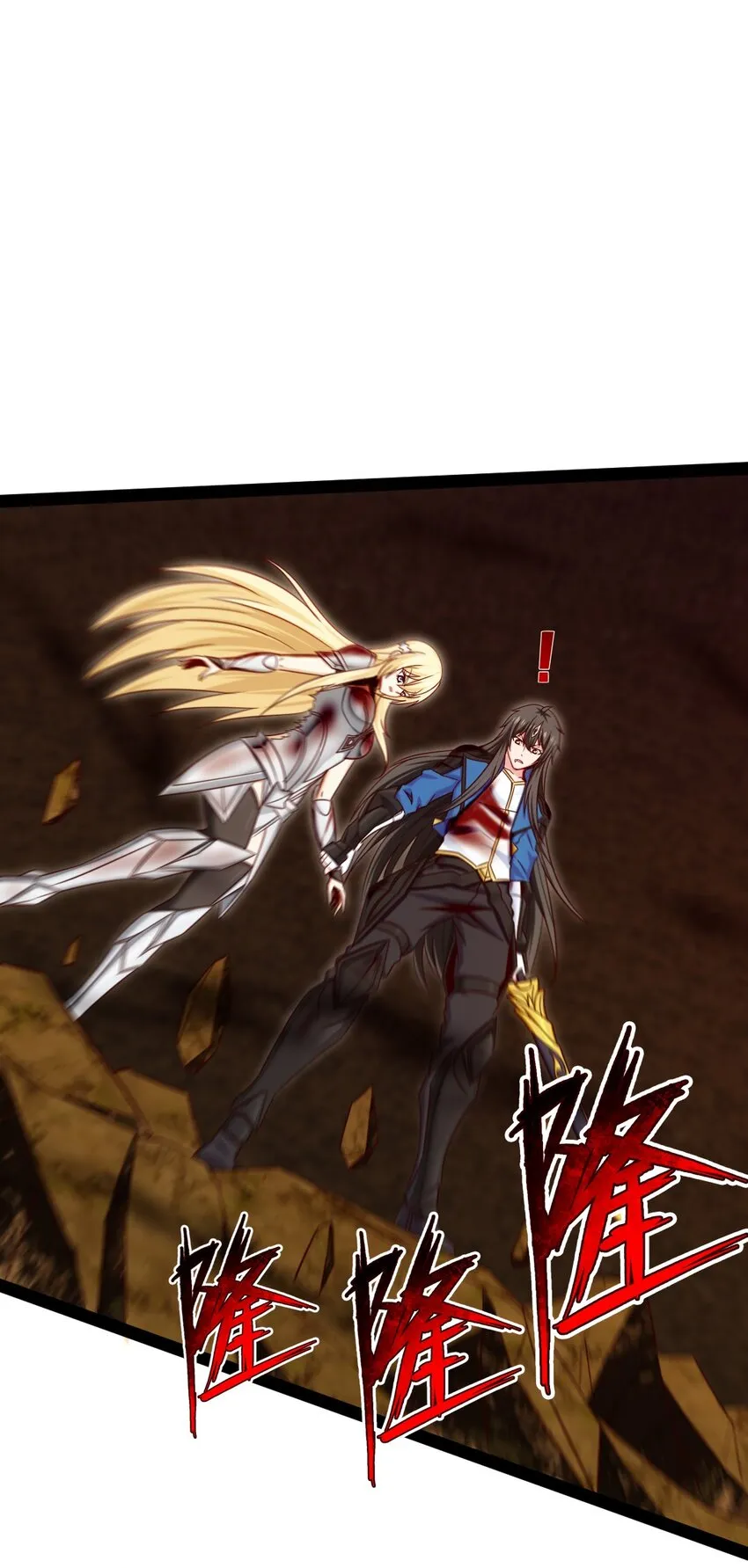 330 可怕的恐魔女王 第21页