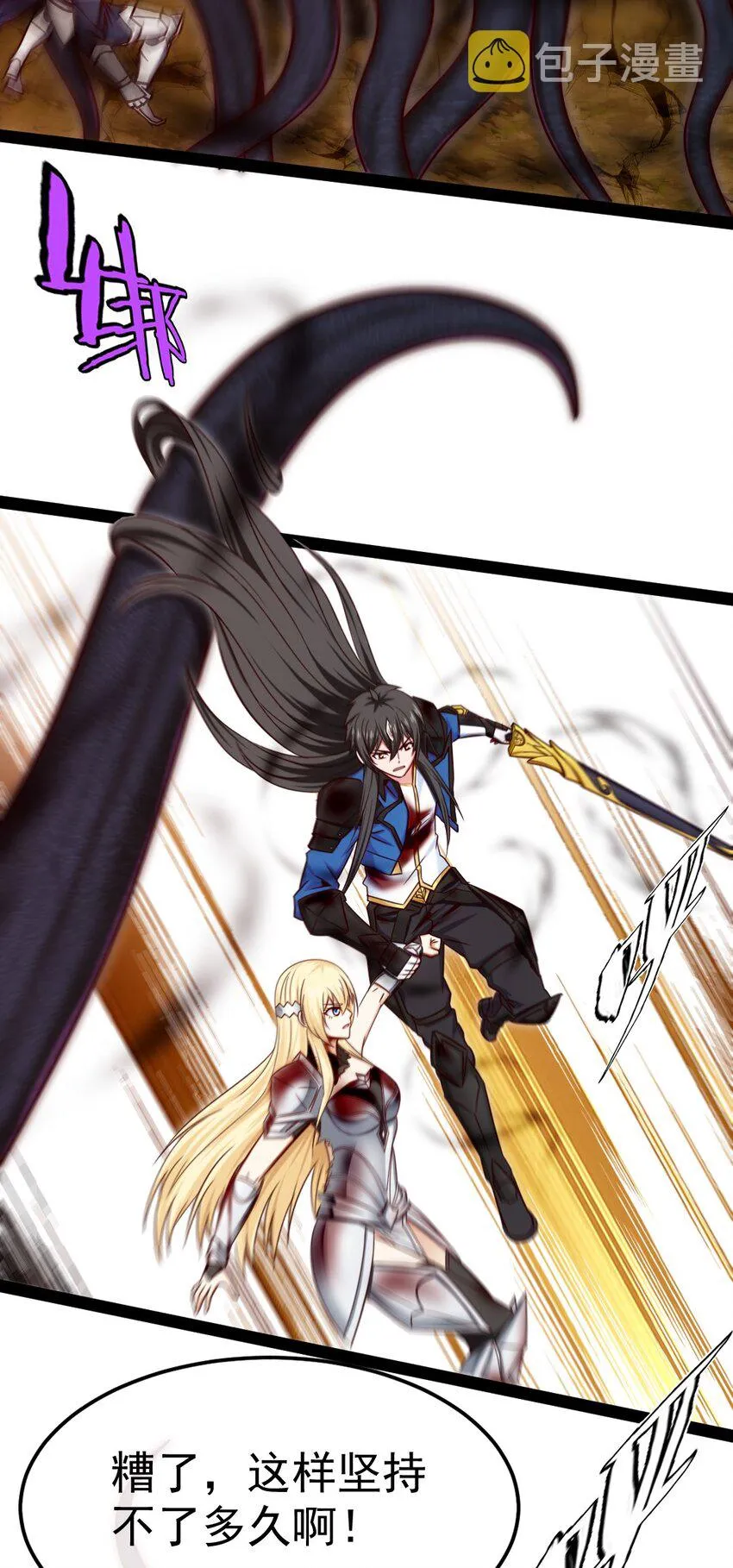 330 可怕的恐魔女王 第24页