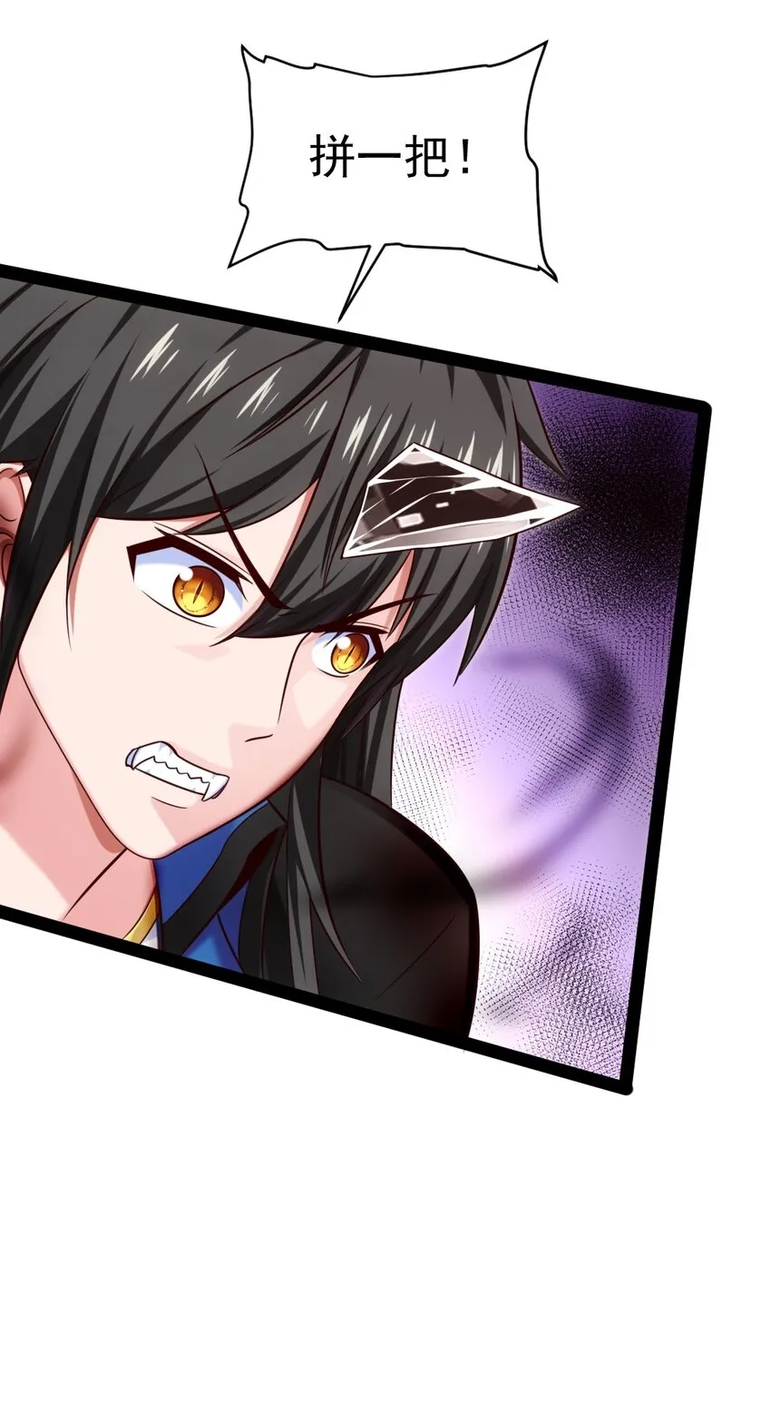 330 可怕的恐魔女王 第26页