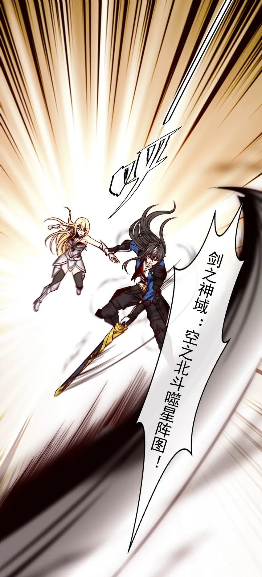 330 可怕的恐魔女王 第27页