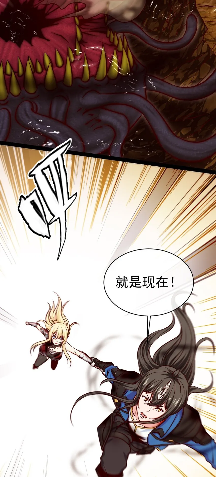 330 可怕的恐魔女王 第30页